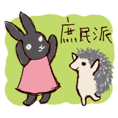 [LINEスタンプ] うさぎとハリの画像（メイン）