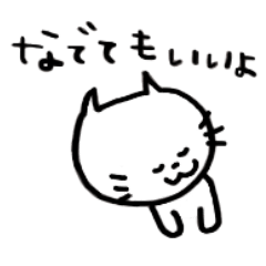 ねこねこね