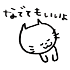 [LINEスタンプ] ねこねこねの画像（メイン）