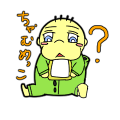 [LINEスタンプ] ちゃむめっこ？の画像（メイン）