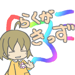 [LINEスタンプ] らくがきっず・くれよん☆