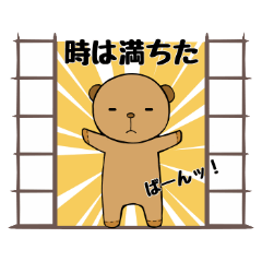 [LINEスタンプ] なんか抜けてるクマぐるみ2