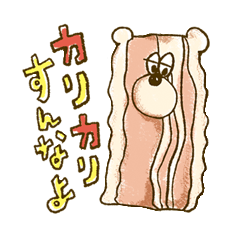 [LINEスタンプ] ぶちゃくま。