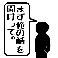 [LINEスタンプ] よく聞け！の画像（メイン）