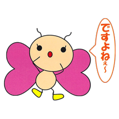 [LINEスタンプ] チョウてきとースタンプ