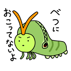 [LINEスタンプ] イモムシ柑たろう