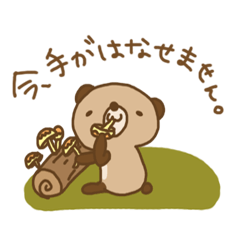 [LINEスタンプ] くぱん氏 ほんのり敬語