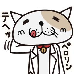 [LINEスタンプ] 助手の“じょしゅ”