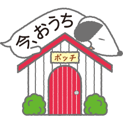 [LINEスタンプ] 吹き出し犬のポッチ