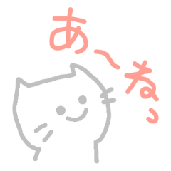 [LINEスタンプ] ぱすてるにゃんこ2の画像（メイン）