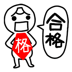 [LINEスタンプ] 受験の神さマンの画像（メイン）