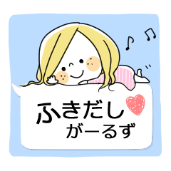 [LINEスタンプ] ふきだし がーるず(挨拶＆日常会話)