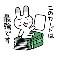 [LINEスタンプ] つよがりウサギのアピールの画像（メイン）