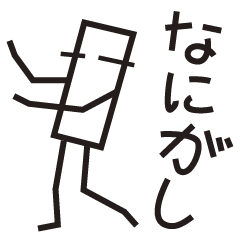 [LINEスタンプ] 棒くん