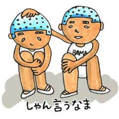 [LINEスタンプ] 松尾くん〜唐津へ行く〜の画像（メイン）