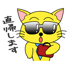 [LINEスタンプ] めがねこVol.2の画像（メイン）