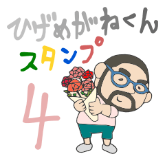 Lineスタンプ メガネ の完全一覧 全1000種類