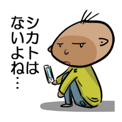 [LINEスタンプ] 影からコソコソ言いまーす