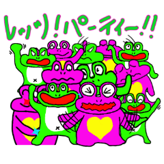 [LINEスタンプ] たのしいカエルたちの画像（メイン）