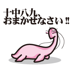 [LINEスタンプ] 十中八九ふたばちゃんの画像（メイン）