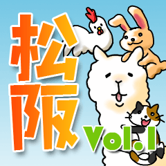 [LINEスタンプ] めっちゃええやん！！松阪弁 Vol.1