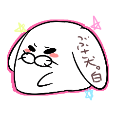 [LINEスタンプ] 不細工な犬もどき白