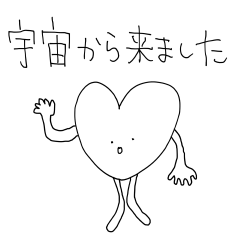 [LINEスタンプ] 宇宙から来ました。