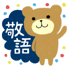 [LINEスタンプ] チョークでふわっと敬語