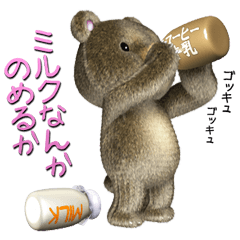 [LINEスタンプ] 感じの悪いクマのぬいぐるみの画像（メイン）