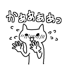 [LINEスタンプ] 基本立場の弱い猫