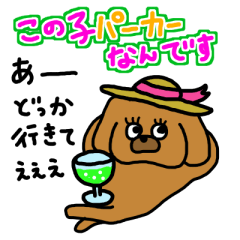 [LINEスタンプ] 犬パーカーの画像（メイン）