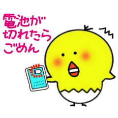 [LINEスタンプ] 断り上手なぴよ。の画像（メイン）