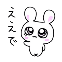 [LINEスタンプ] うさぎの小田の画像（メイン）