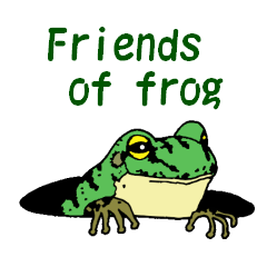 [LINEスタンプ] 蛙の仲間たち