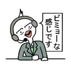 [LINEスタンプ] 実況中継の鳥羽です。