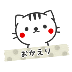 [LINEスタンプ] トラネコメッセージの画像（メイン）