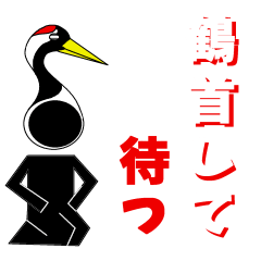 [LINEスタンプ] 江戸弁2＜奉公編＞