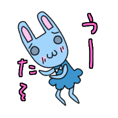 [LINEスタンプ] うーたそ