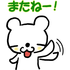 [LINEスタンプ] くまちのコミュ力UPすたんぷ