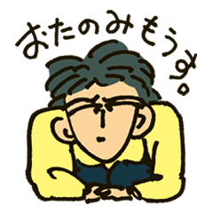 [LINEスタンプ] 人！~いろんな人~