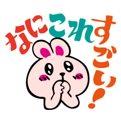 [LINEスタンプ] うさくま☆リアクションの画像（メイン）