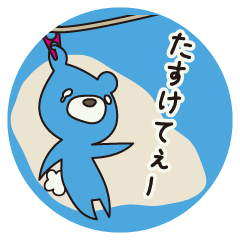 [LINEスタンプ] 染まり隊クマ！