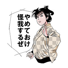 [LINEスタンプ] 時代劇_岡っ引き編01の画像（メイン）