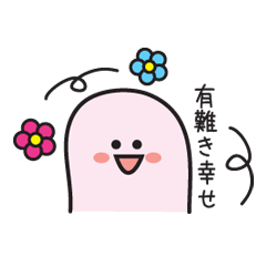 [LINEスタンプ] 先輩や上司と仲良くしたいスタンプ