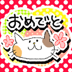 [LINEスタンプ] からふるねこの画像（メイン）