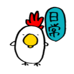 [LINEスタンプ] にわとり兄さん