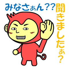 [LINEスタンプ] さるおの一日の画像（メイン）