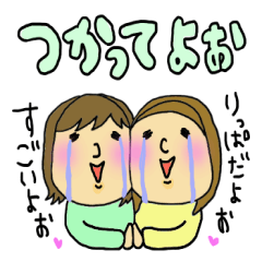 [LINEスタンプ] 偉いよおかーさん！ママ友編