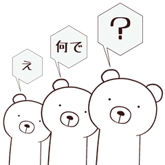 [LINEスタンプ] くまの時間。の画像（メイン）