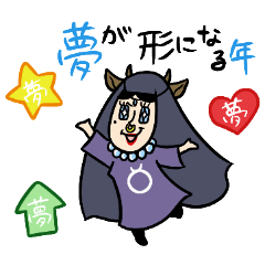 [LINEスタンプ] 今年の運勢！